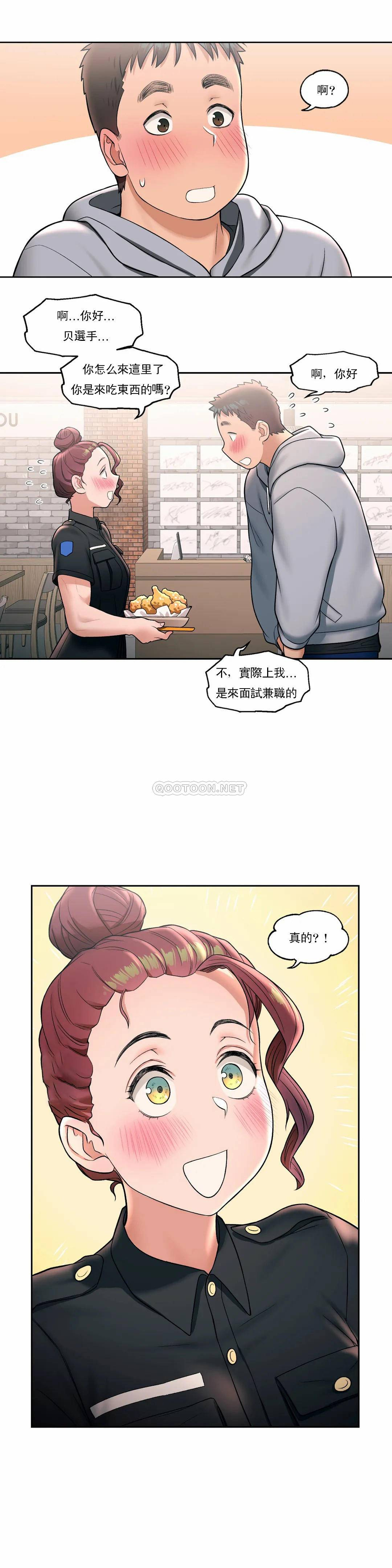 [韩国漫画] 非常运动 爱情,巨乳大奶#[26P]-14