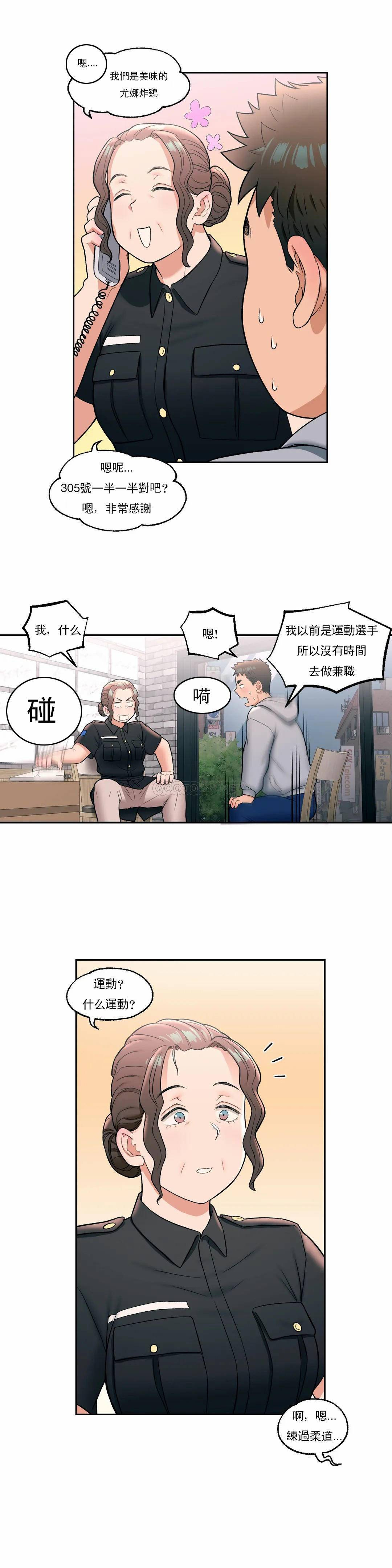 [韩国漫画] 非常运动 爱情,巨乳大奶#[26P]-16