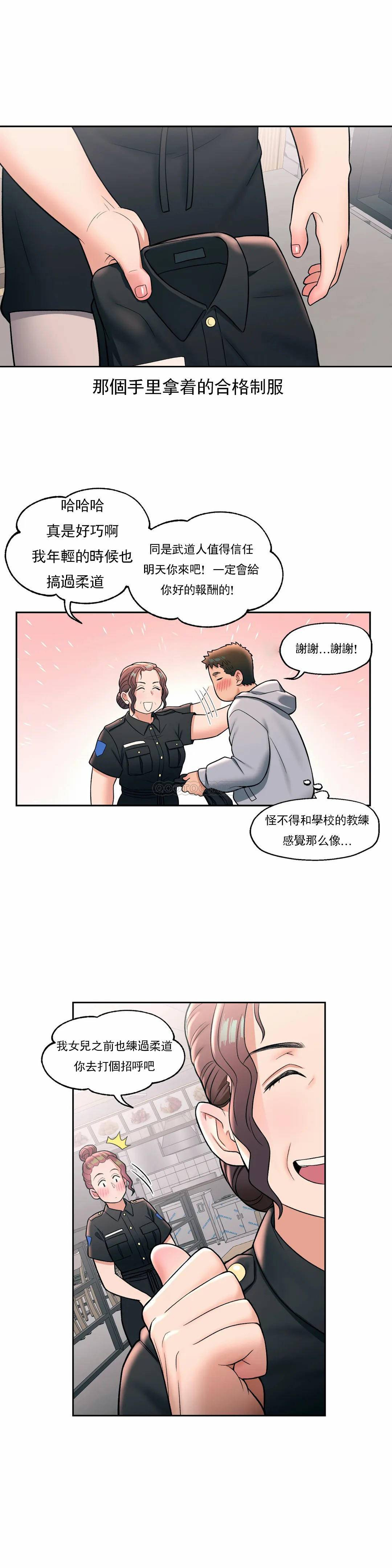 [韩国漫画] 非常运动 爱情,巨乳大奶#[26P]-17