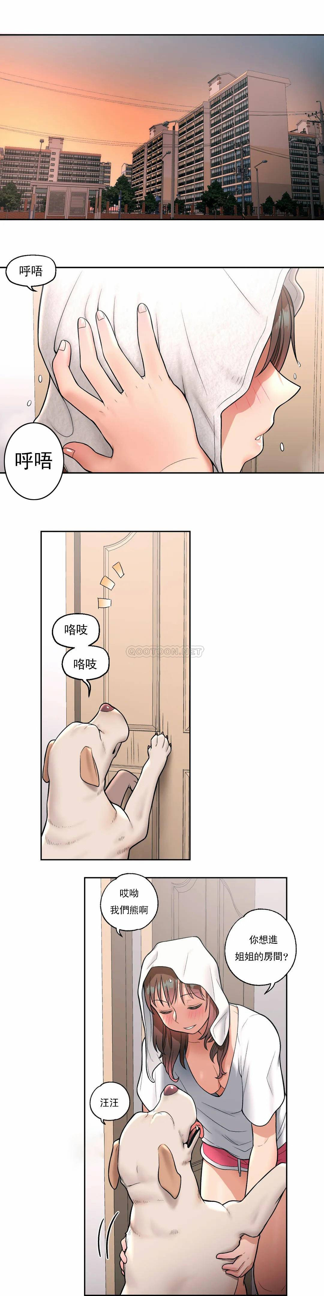 [韩国漫画] 非常运动 爱情,巨乳大奶#[26P]-20