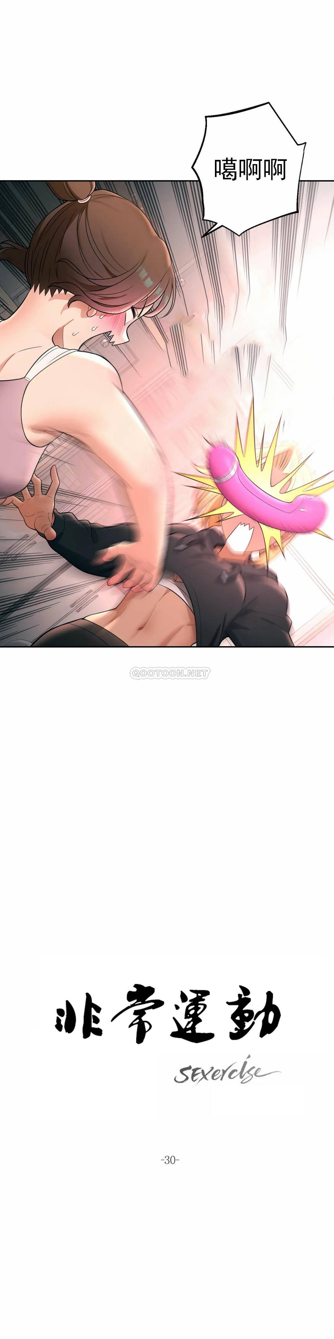 [韩国漫画] 非常运动 爱情,巨乳大奶#[26P]-3