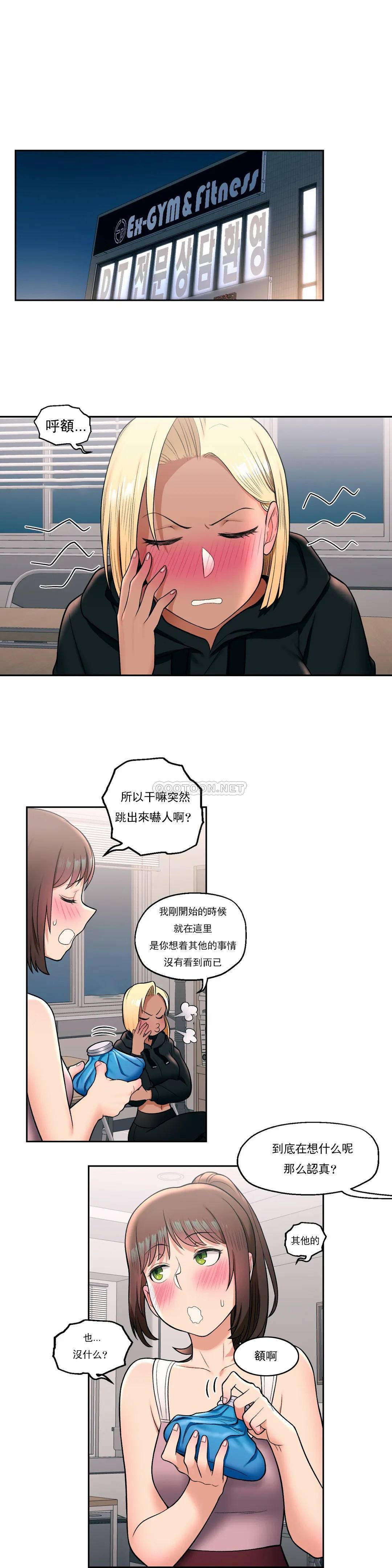 [韩国漫画] 非常运动 爱情,巨乳大奶#[26P]-4