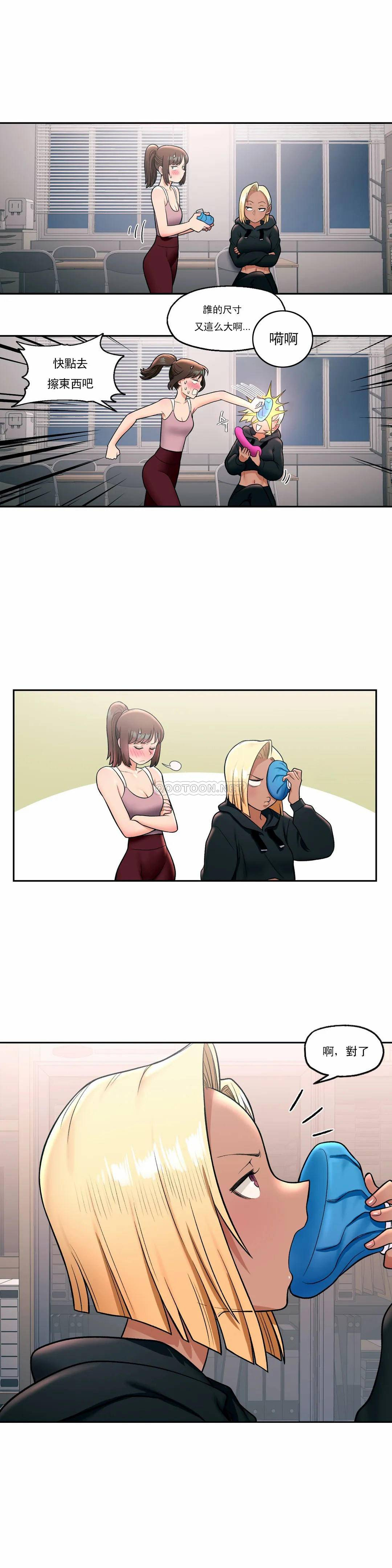 [韩国漫画] 非常运动 爱情,巨乳大奶#[26P]-5