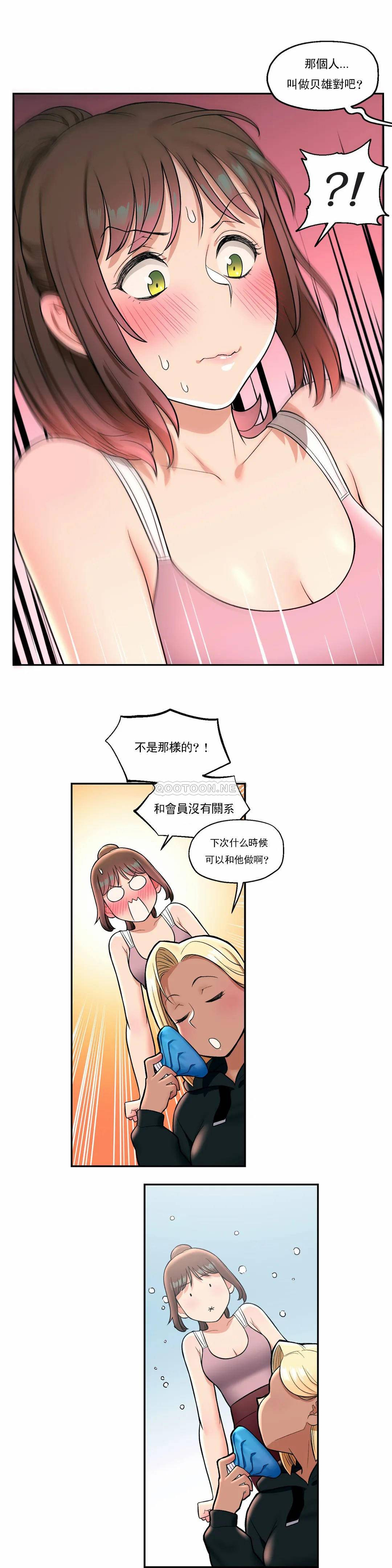 [韩国漫画] 非常运动 爱情,巨乳大奶#[26P]-6