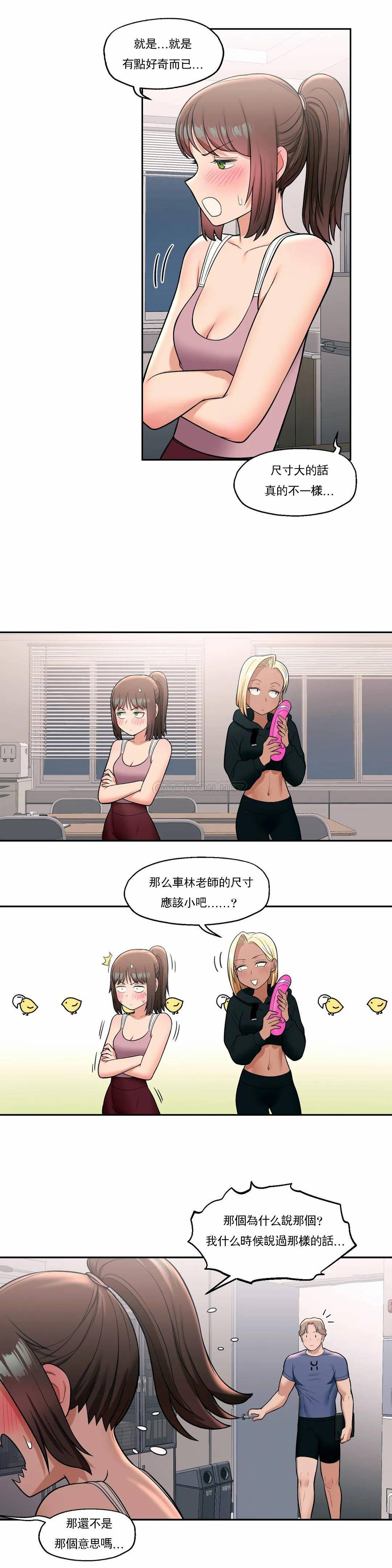 [韩国漫画] 非常运动 爱情,巨乳大奶#[26P]-8