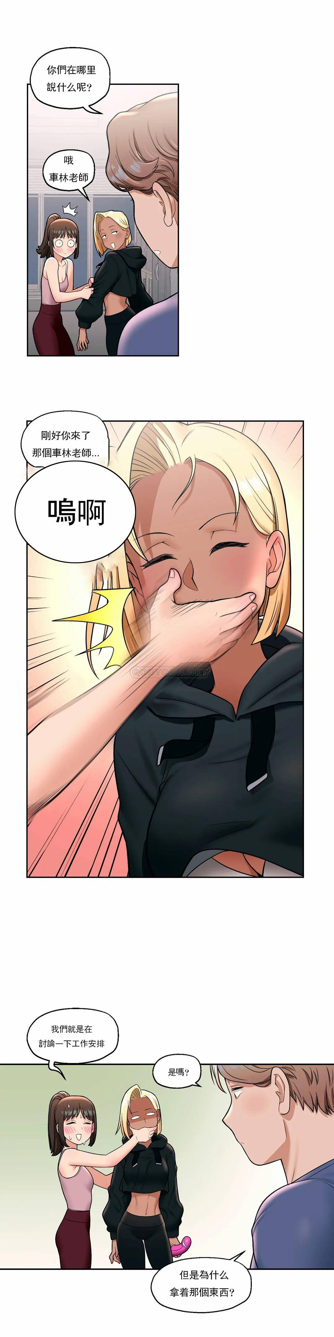 [韩国漫画] 非常运动 爱情,巨乳大奶#[26P]-9