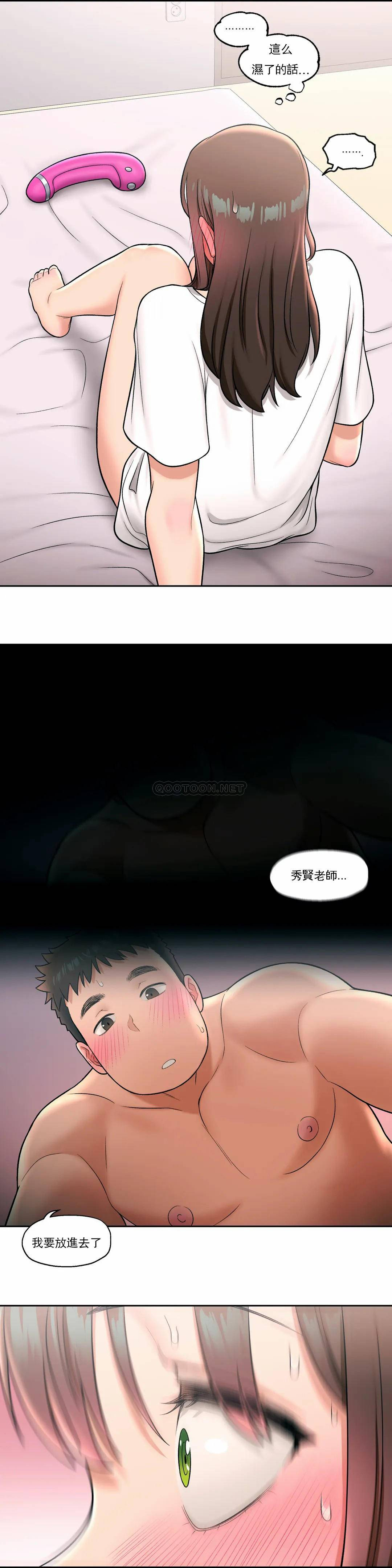 [韩国漫画] 非常运动 爱情,巨乳大奶#[26P]-10