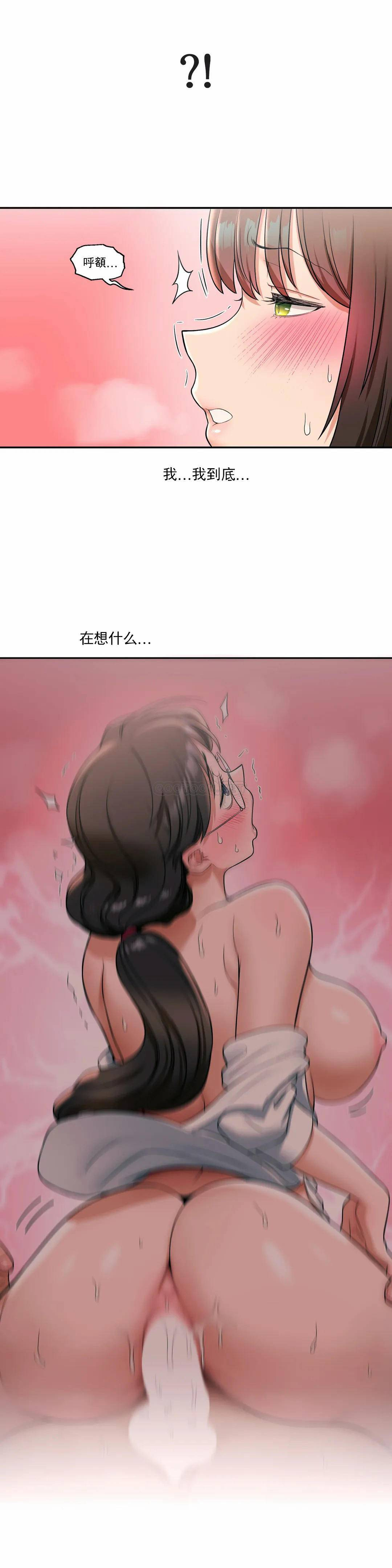 [韩国漫画] 非常运动 爱情,巨乳大奶#[26P]-11