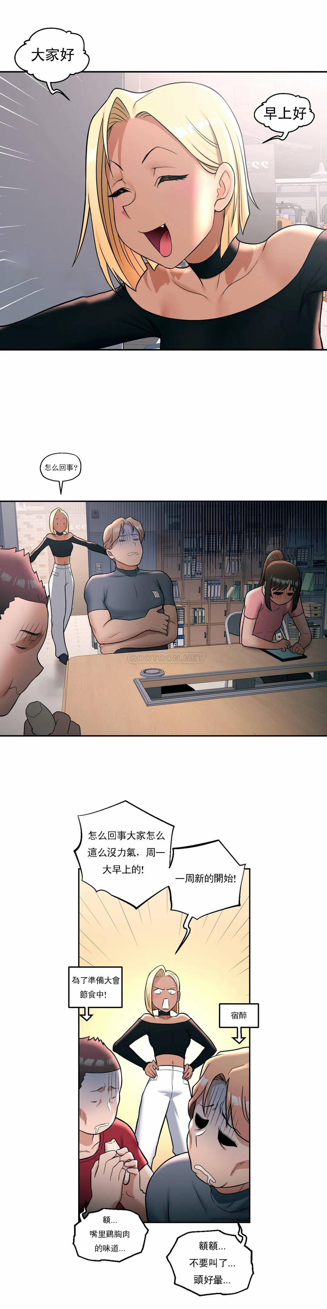 [韩国漫画] 非常运动 爱情,巨乳大奶#[26P]-22