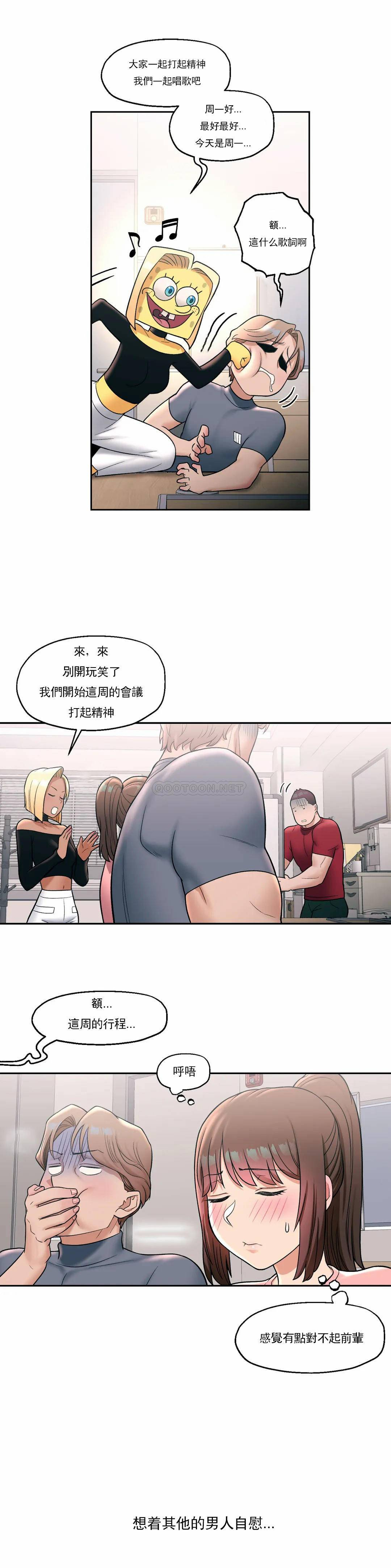 [韩国漫画] 非常运动 爱情,巨乳大奶#[26P]-23