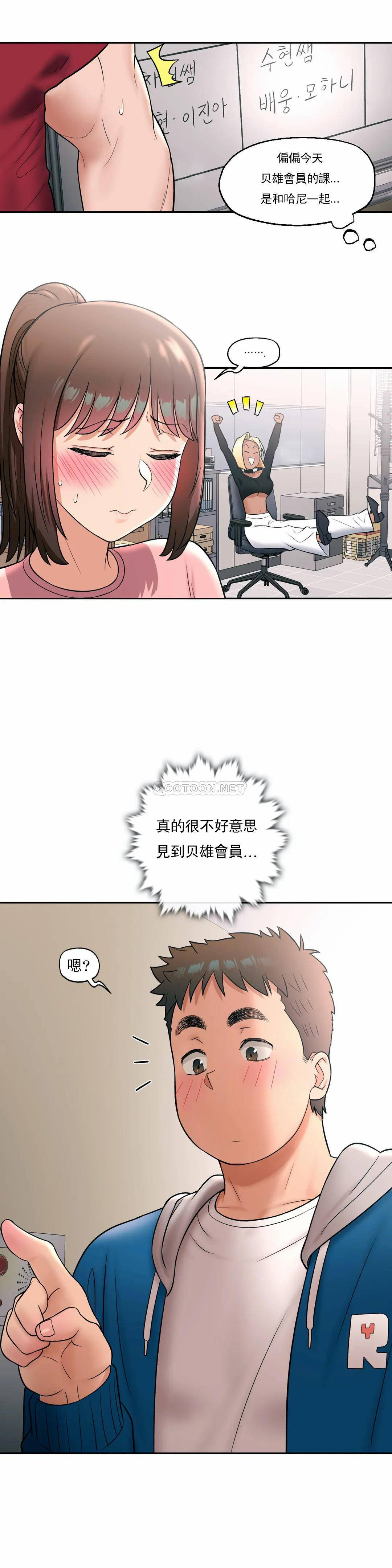 [韩国漫画] 非常运动 爱情,巨乳大奶#[26P]-25