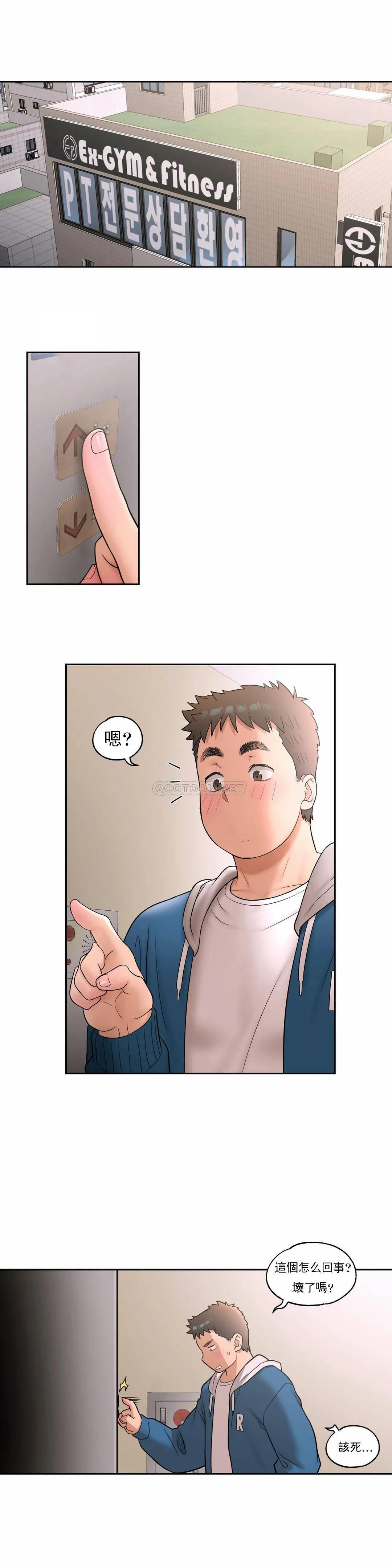 [韩国漫画] 非常运动 爱情,巨乳大奶#[24P]-1