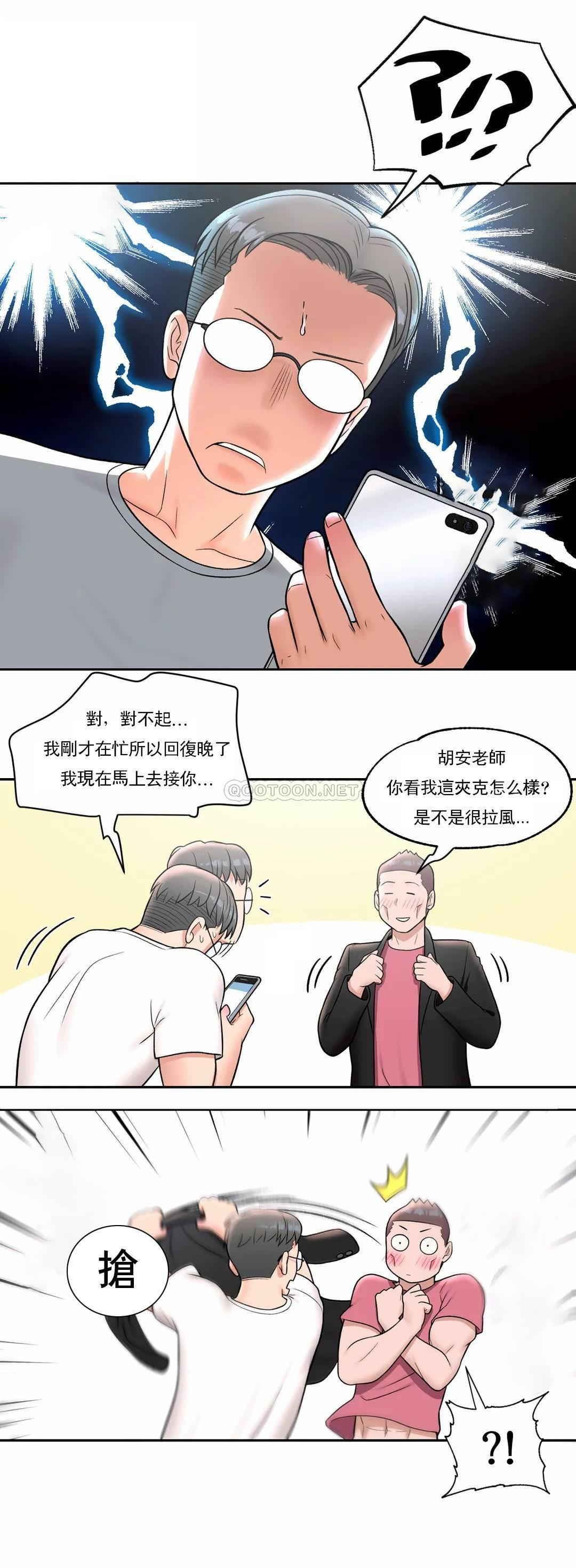 [韩国漫画] 非常运动 爱情,巨乳大奶#[24P]-14