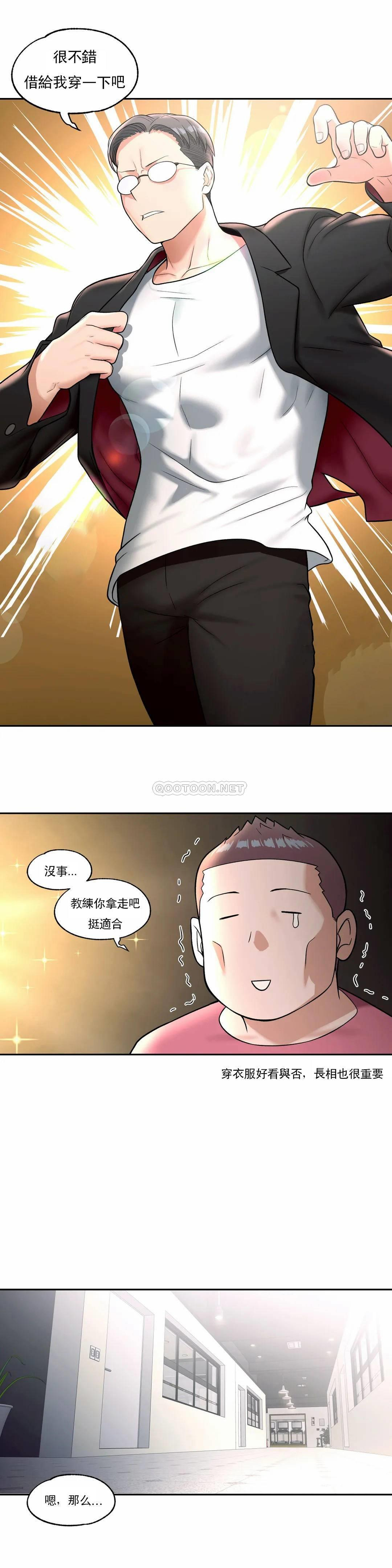 [韩国漫画] 非常运动 爱情,巨乳大奶#[24P]-15