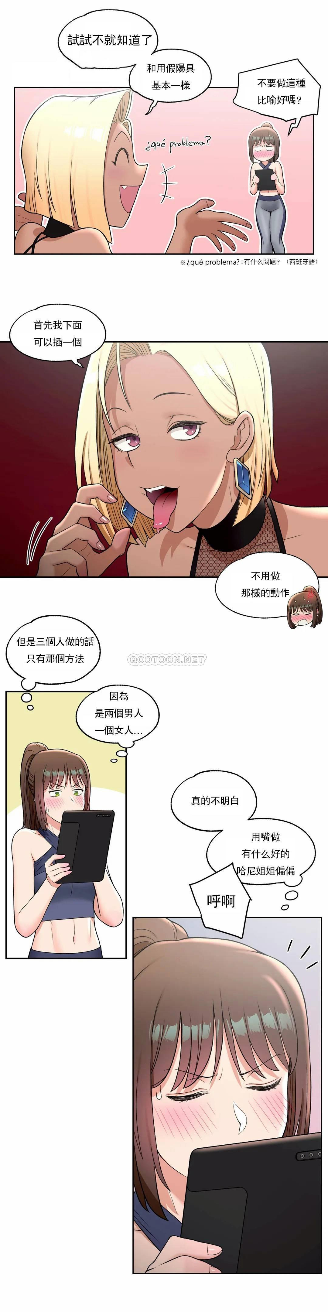 [韩国漫画] 非常运动 爱情,巨乳大奶#[24P]-17