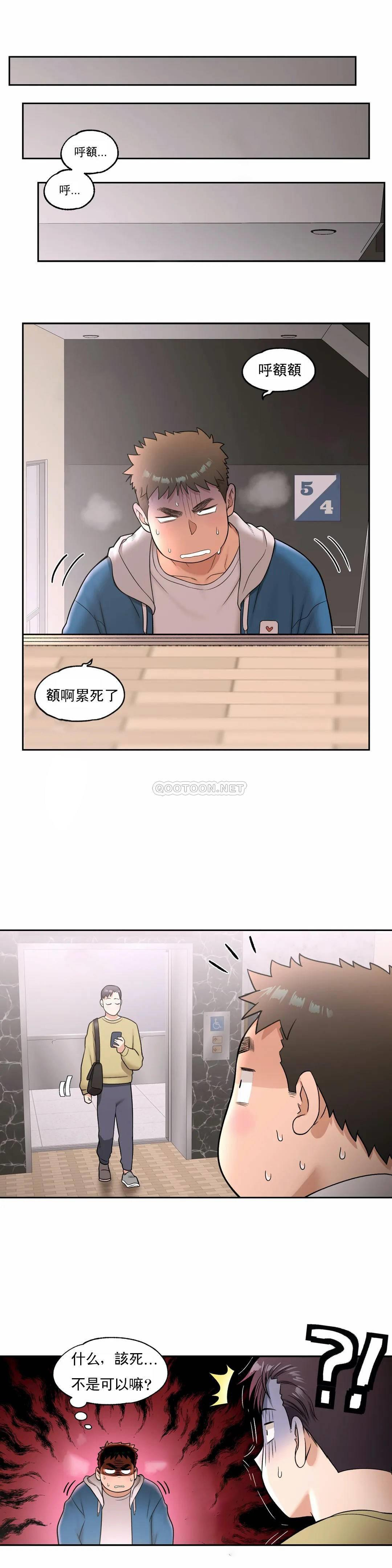 [韩国漫画] 非常运动 爱情,巨乳大奶#[24P]-2