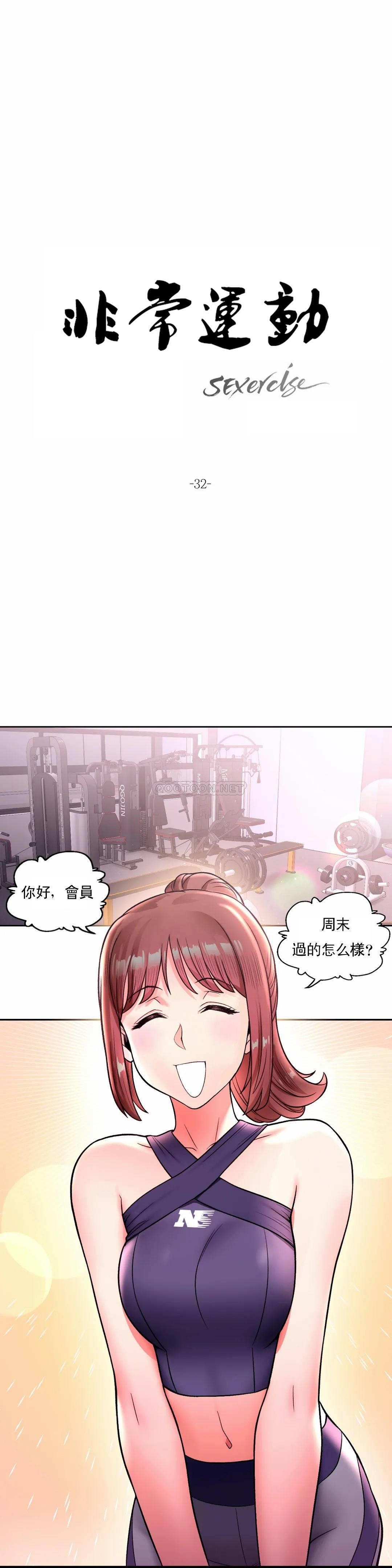 [韩国漫画] 非常运动 爱情,巨乳大奶#[24P]-3