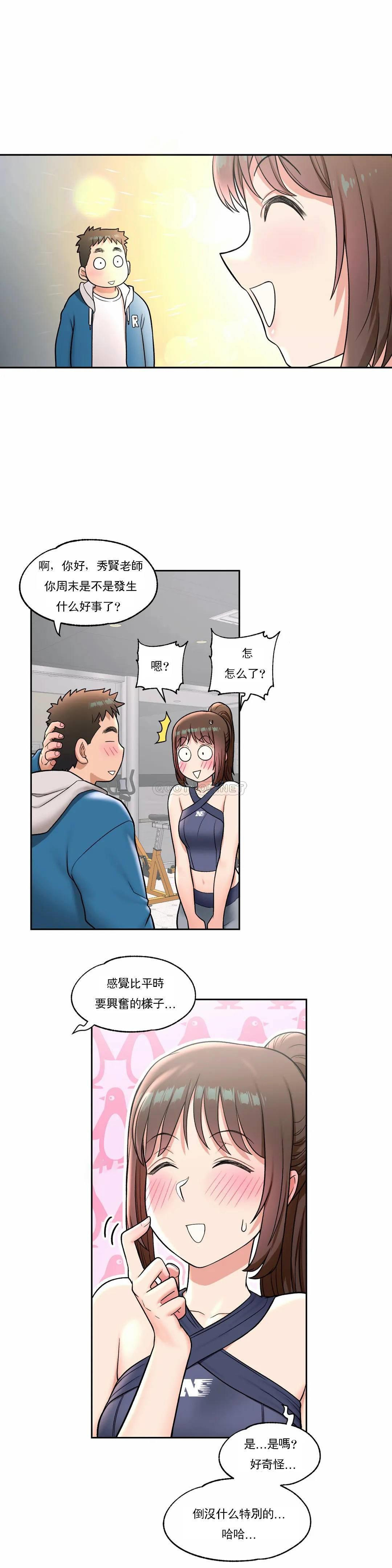 [韩国漫画] 非常运动 爱情,巨乳大奶#[24P]-4