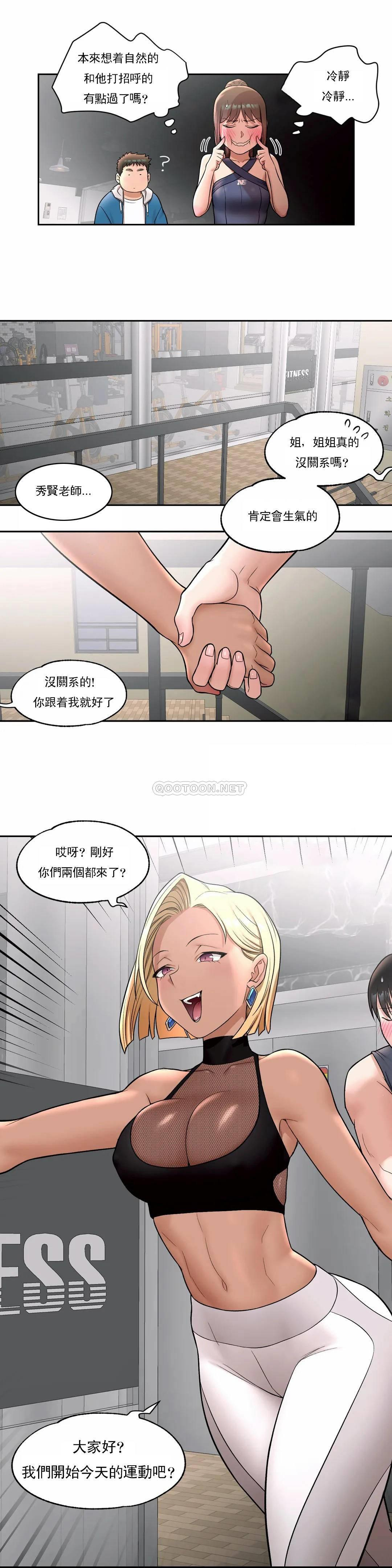 [韩国漫画] 非常运动 爱情,巨乳大奶#[24P]-5