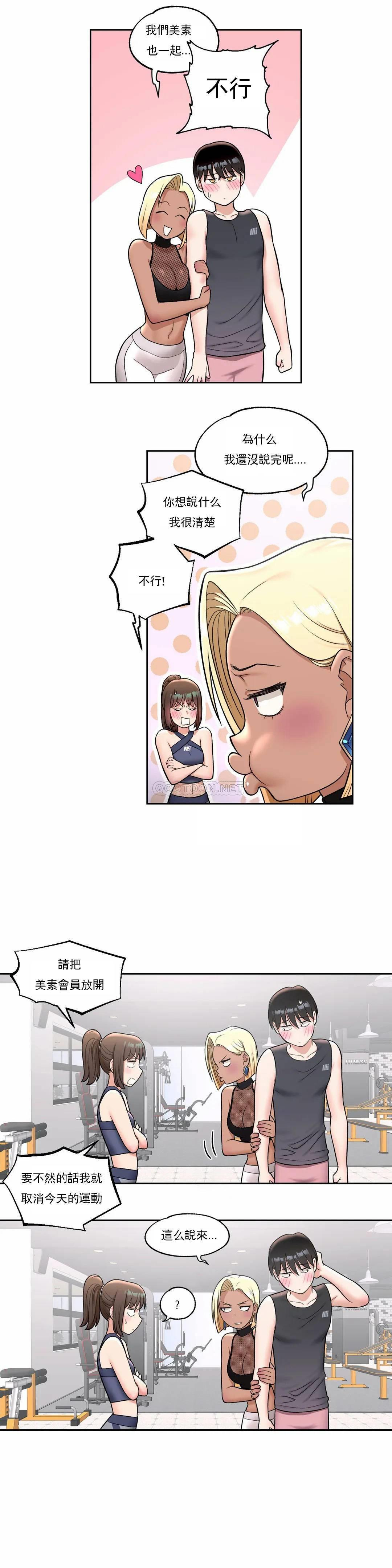 [韩国漫画] 非常运动 爱情,巨乳大奶#[24P]-7