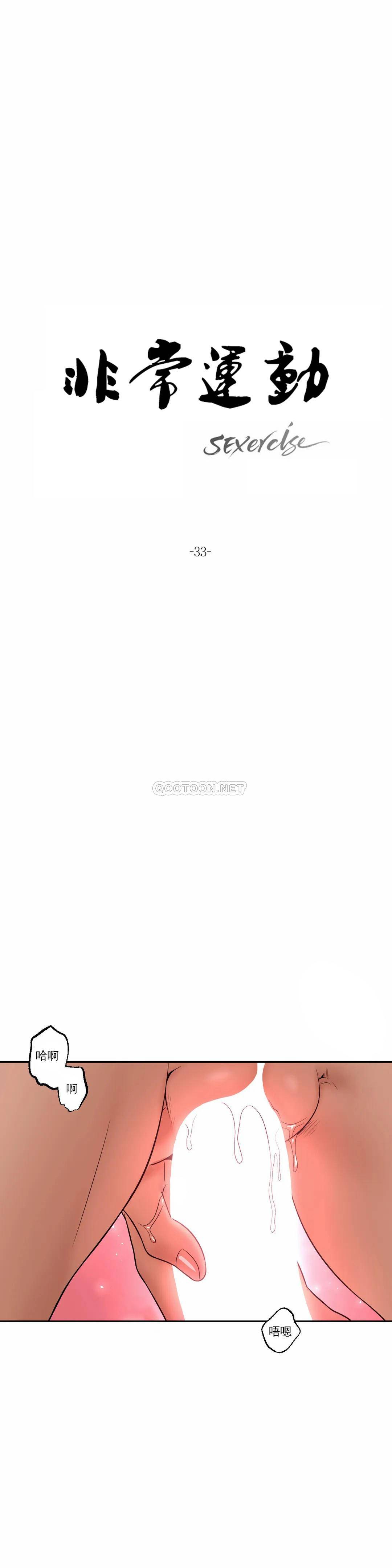 [韩国漫画] 非常运动 爱情,巨乳大奶#[24P]-2