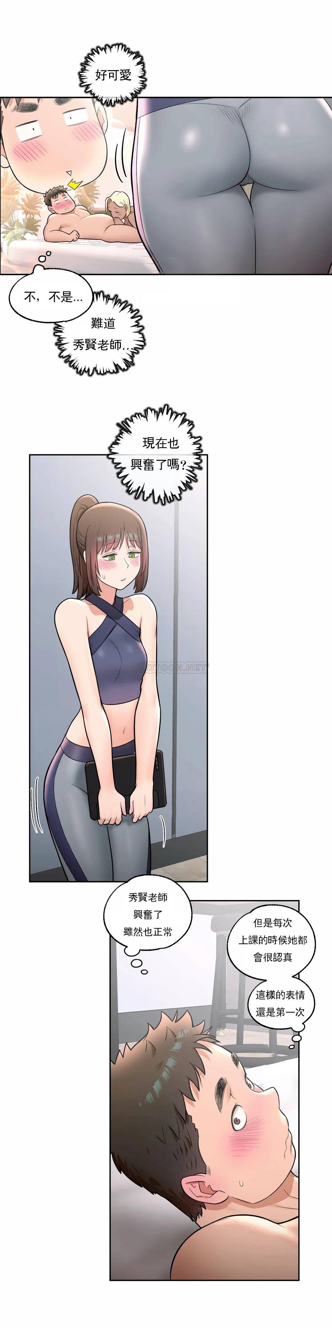 [韩国漫画] 非常运动 爱情,巨乳大奶#[24P]-21