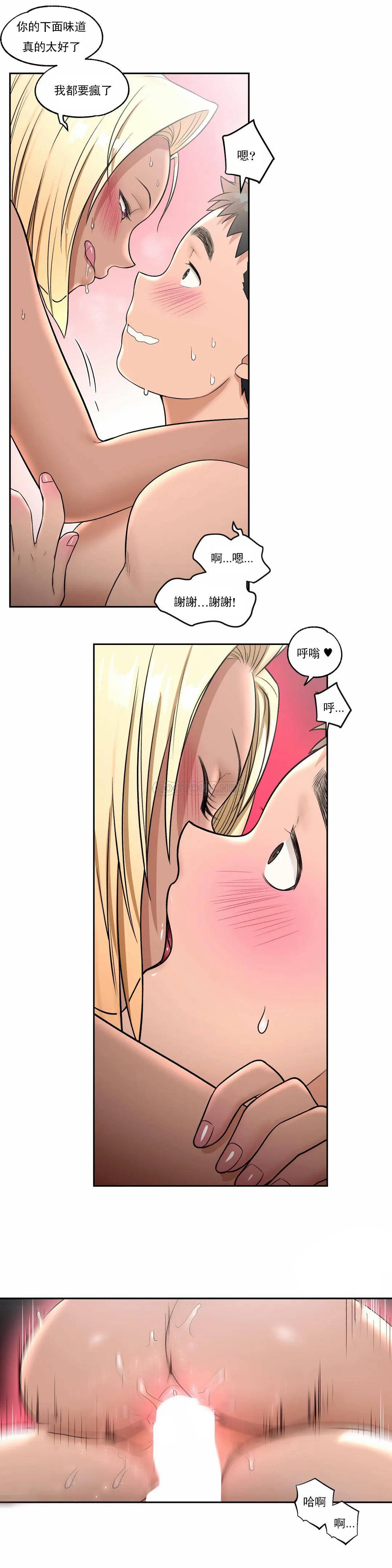 [韩国漫画] 非常运动 爱情,巨乳大奶#[24P]-4