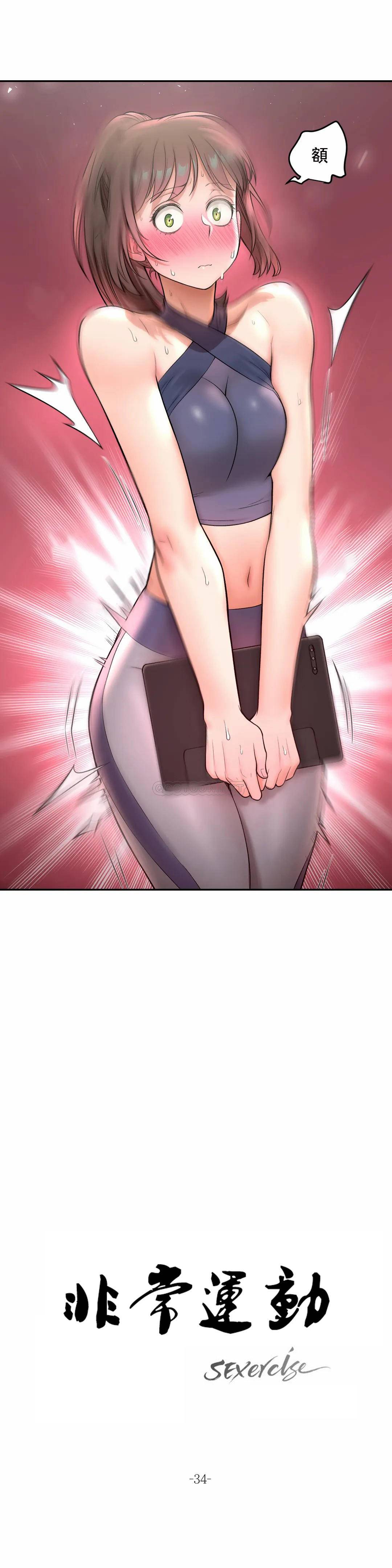 [韩国漫画] 非常运动 爱情,巨乳大奶#[26P]-2