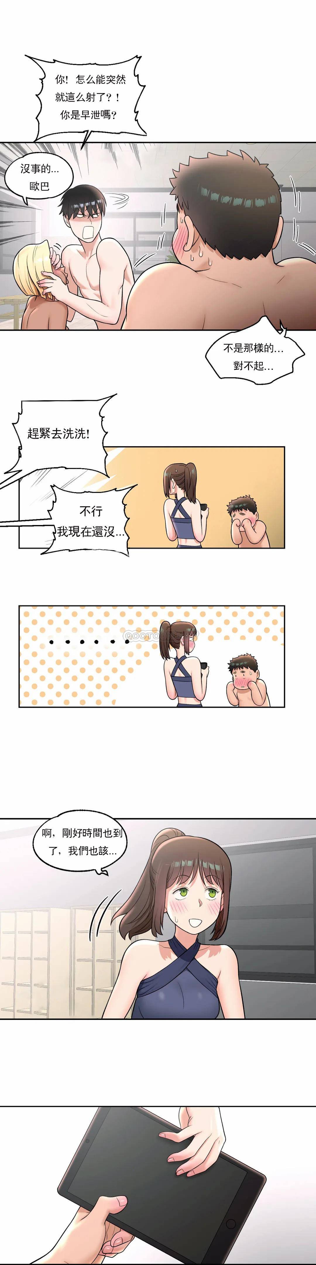 [韩国漫画] 非常运动 爱情,巨乳大奶#[26P]-5