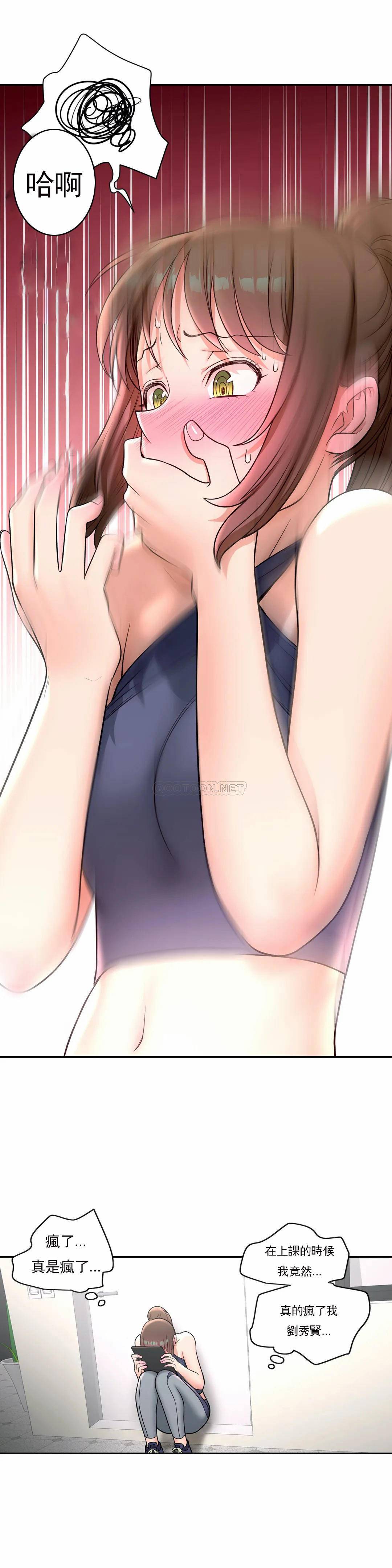 [韩国漫画] 非常运动 爱情,巨乳大奶#[26P]-9