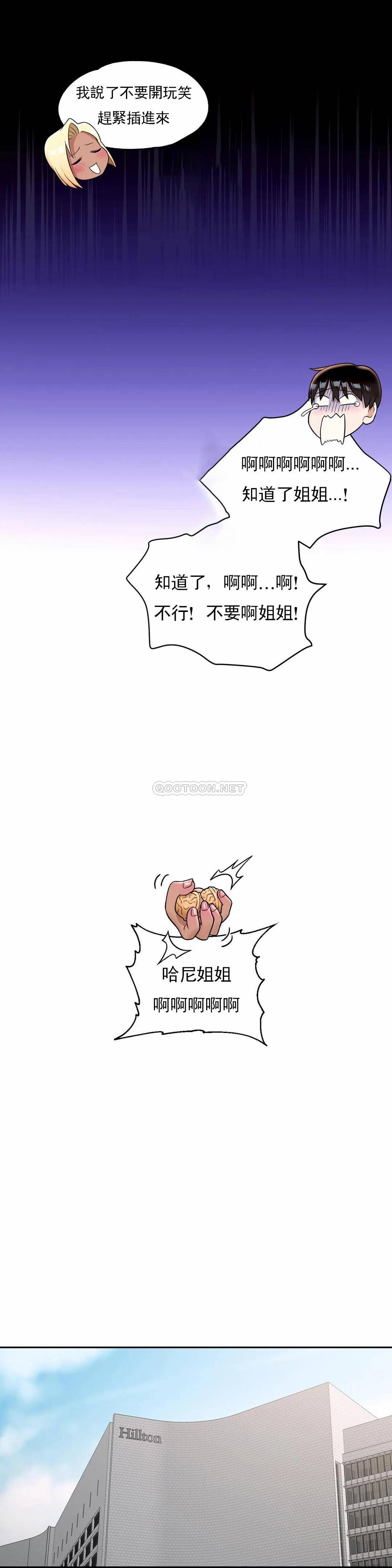[韩国漫画] 非常运动 爱情,巨乳大奶#[28P]-11