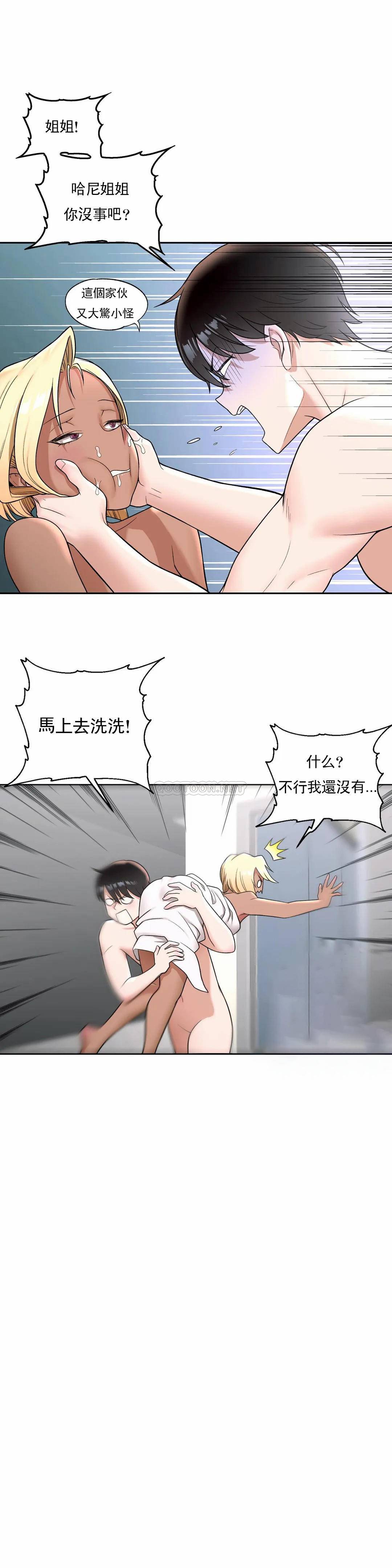 [韩国漫画] 非常运动 爱情,巨乳大奶#[28P]-2