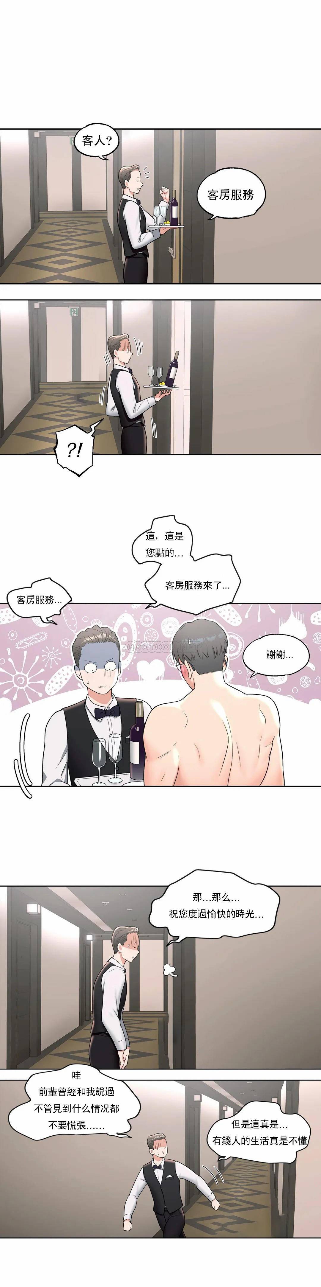 [韩国漫画] 非常运动 爱情,巨乳大奶#[28P]-22