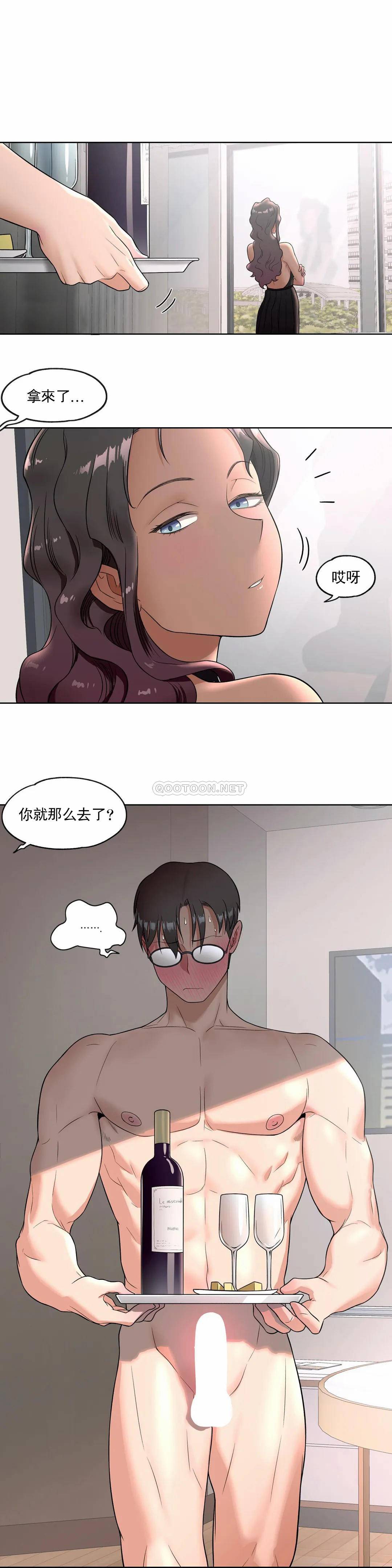 [韩国漫画] 非常运动 爱情,巨乳大奶#[28P]-23