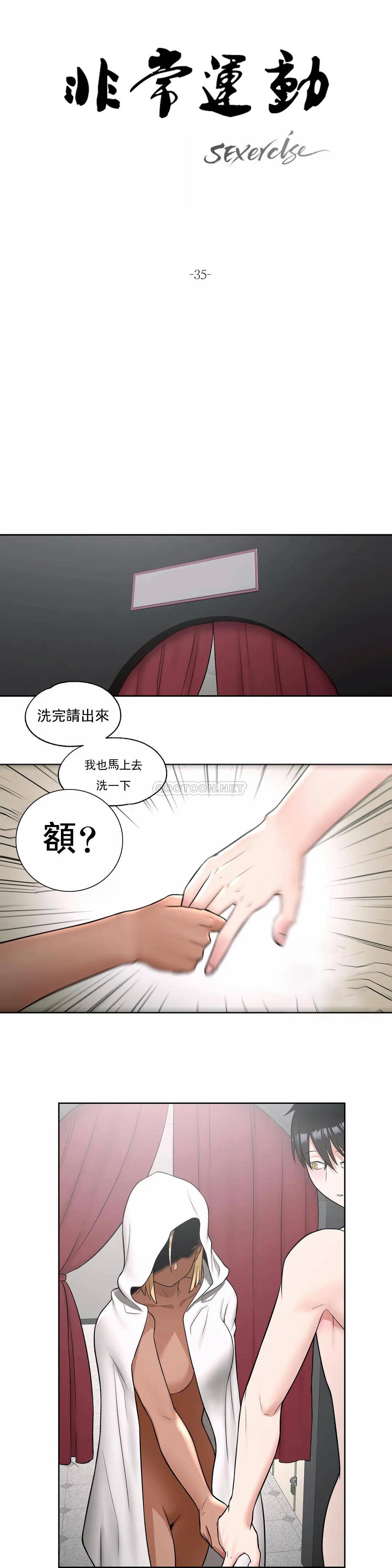 [韩国漫画] 非常运动 爱情,巨乳大奶#[28P]-3