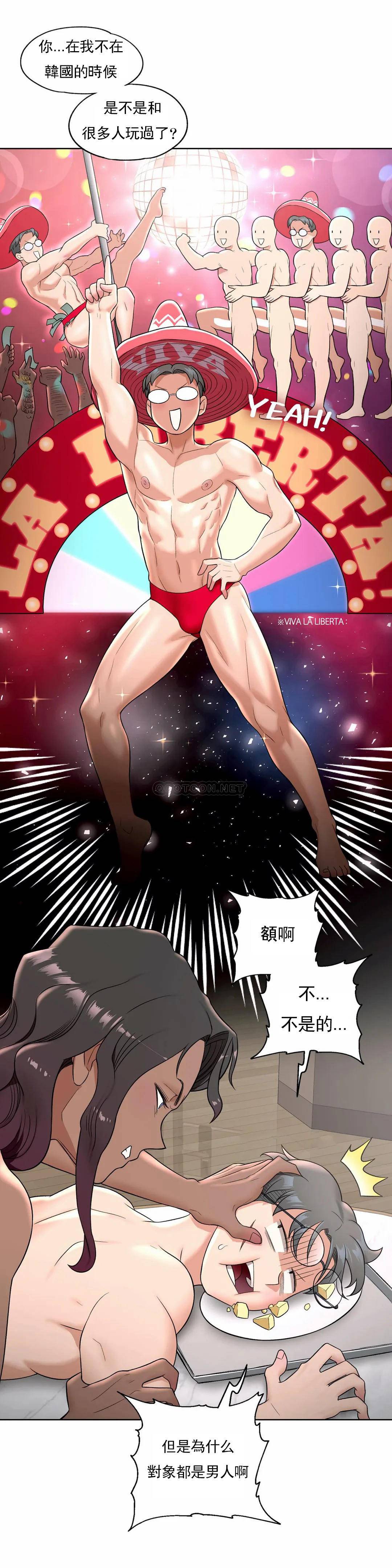 [韩国漫画] 非常运动 爱情,巨乳大奶#[28P]-14