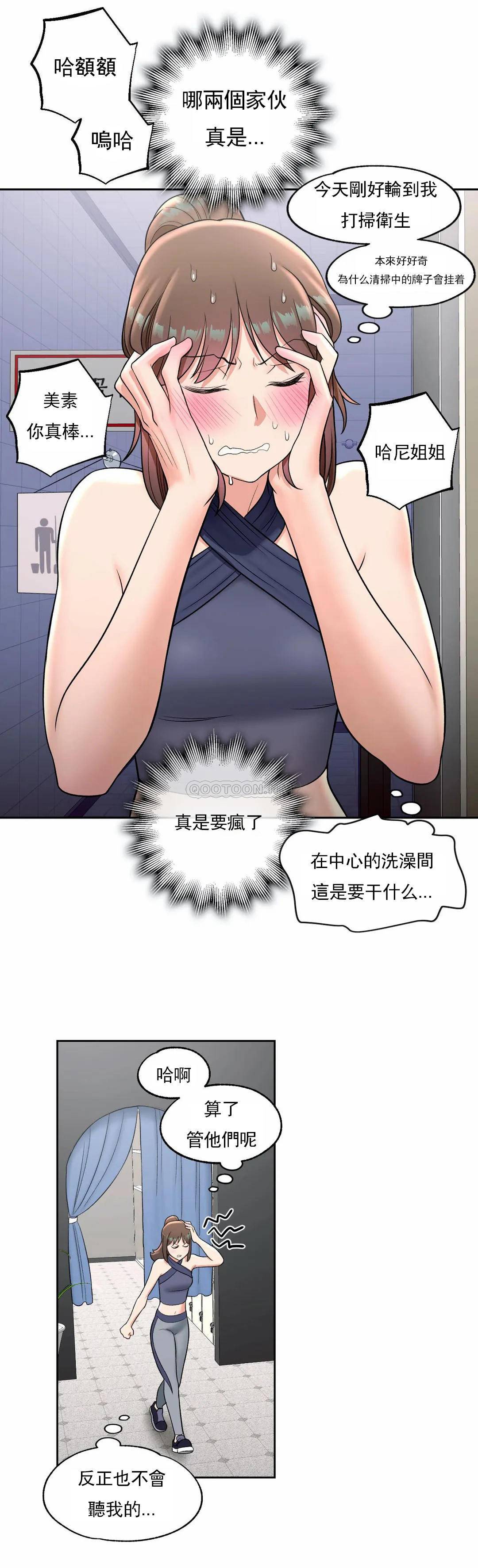 [韩国漫画] 非常运动 爱情,巨乳大奶#[28P]-18