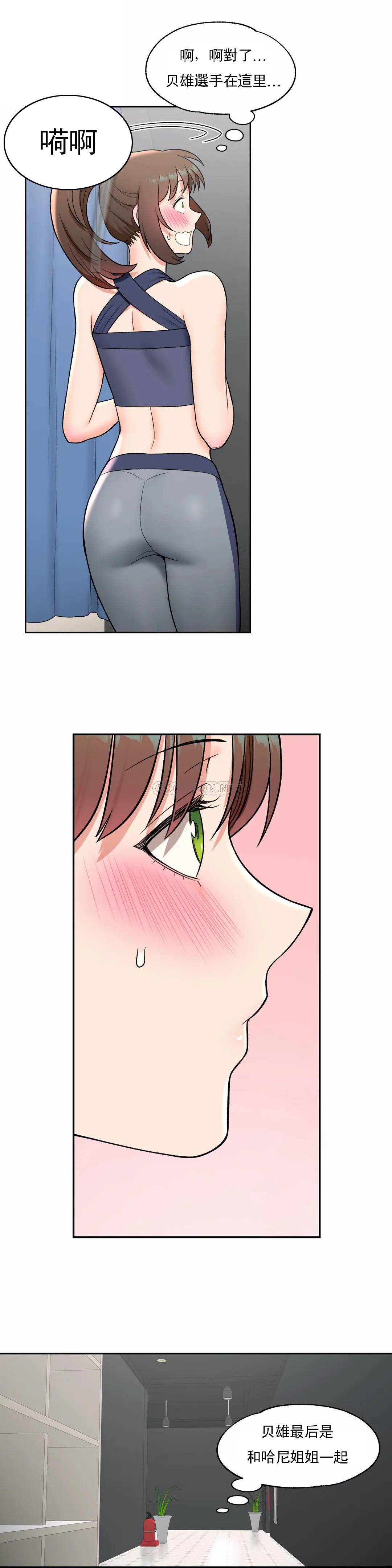 [韩国漫画] 非常运动 爱情,巨乳大奶#[28P]-21