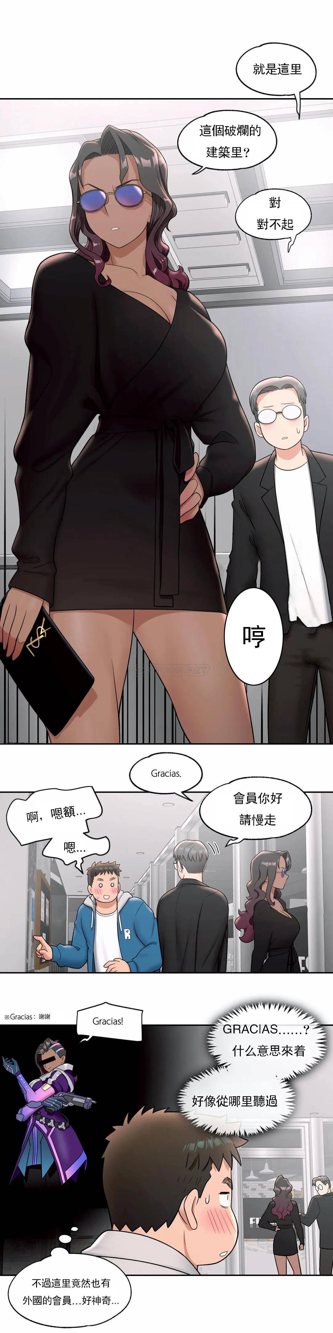 [韩国漫画] 非常运动 爱情,巨乳大奶#[28P]-25