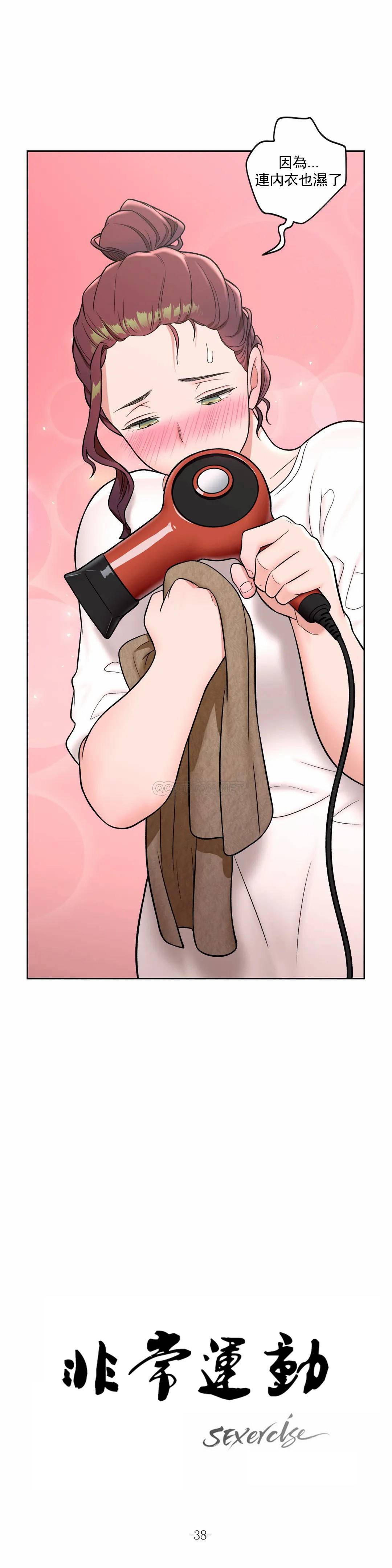 [韩国漫画] 非常运动 爱情,巨乳大奶#[24P]-1