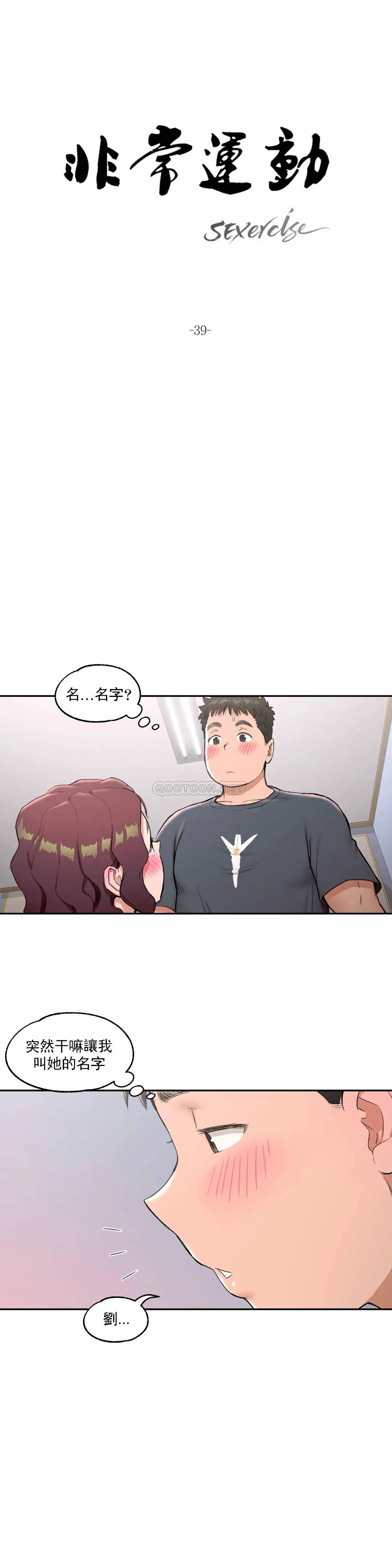 [韩国漫画] 非常运动 爱情,巨乳大奶#[25P]-2