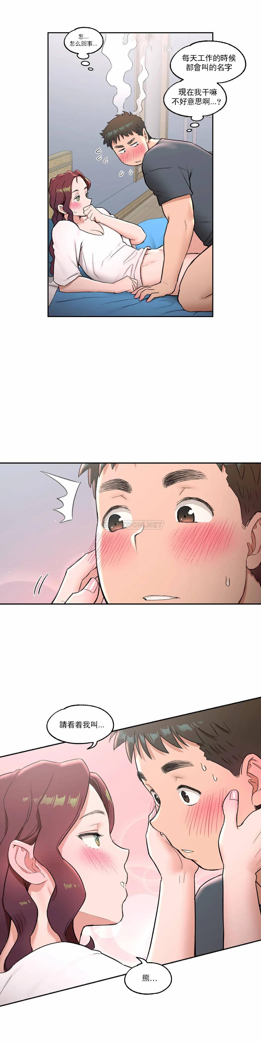 [韩国漫画] 非常运动 爱情,巨乳大奶#[25P]-4