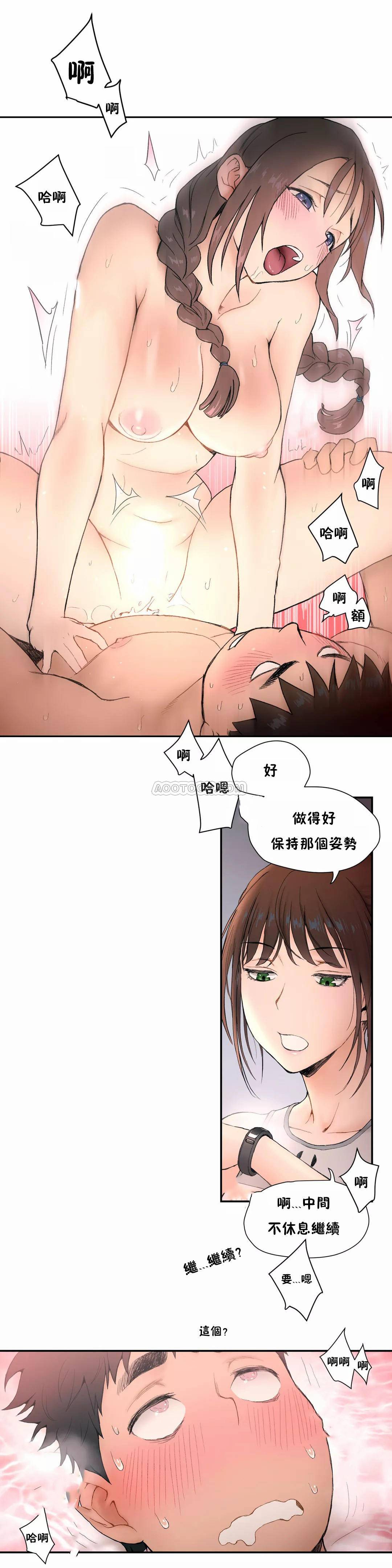 [韩国漫画] 非常运动 爱情,巨乳大奶#[22P]-10