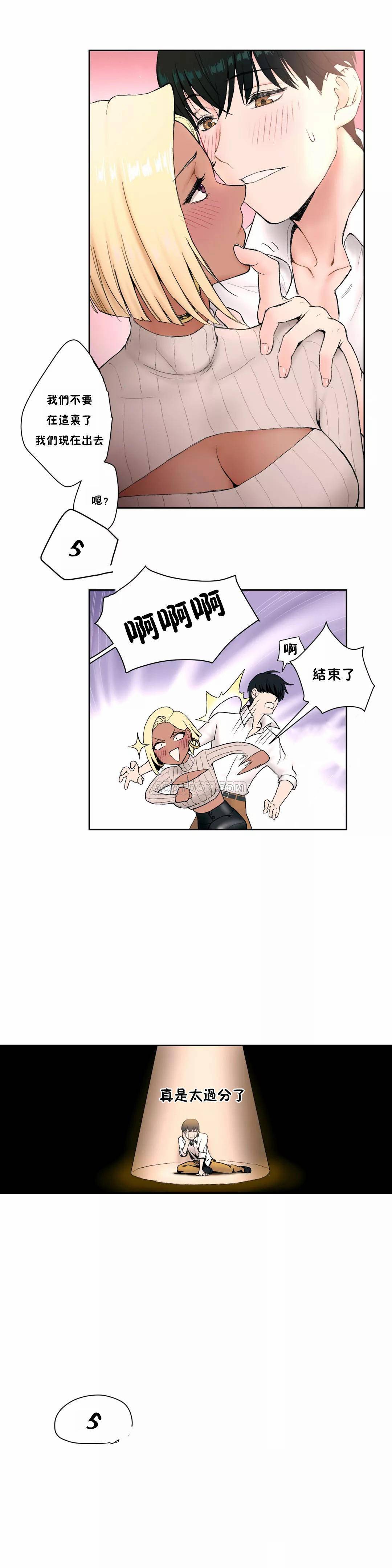 [韩国漫画] 非常运动 爱情,巨乳大奶#[22P]-13