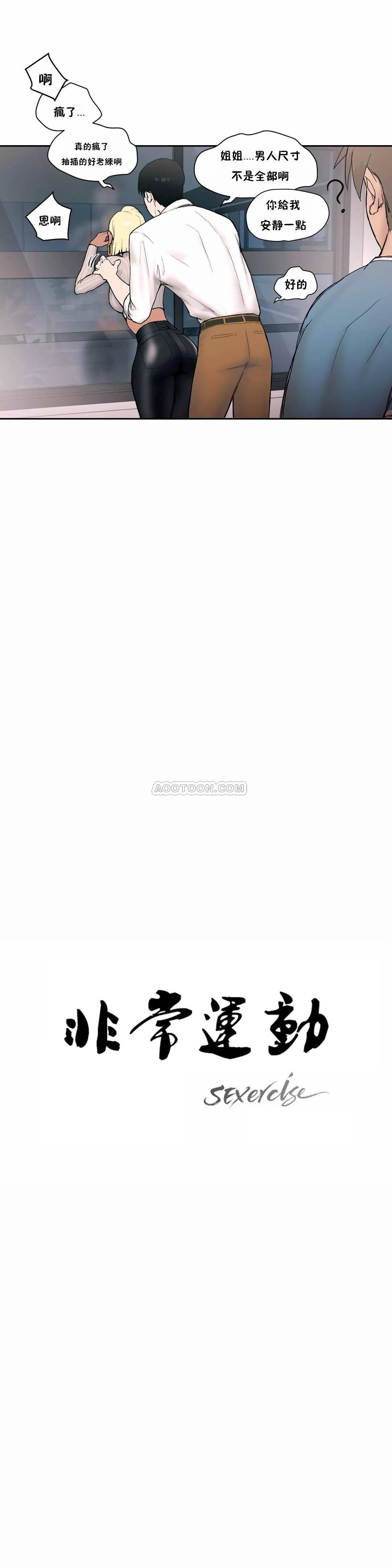 [韩国漫画] 非常运动 爱情,巨乳大奶#[22P]-3