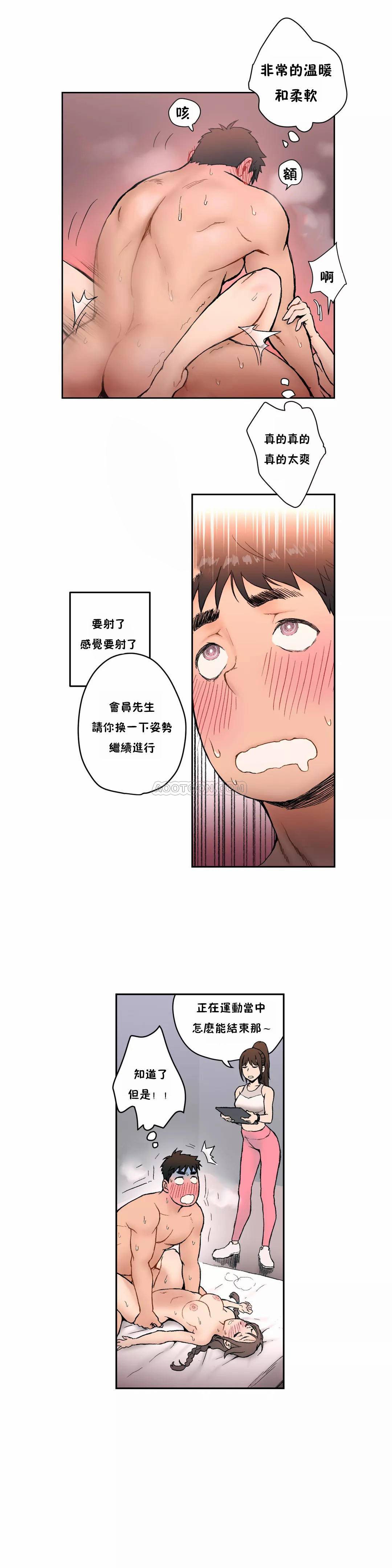 [韩国漫画] 非常运动 爱情,巨乳大奶#[22P]-5