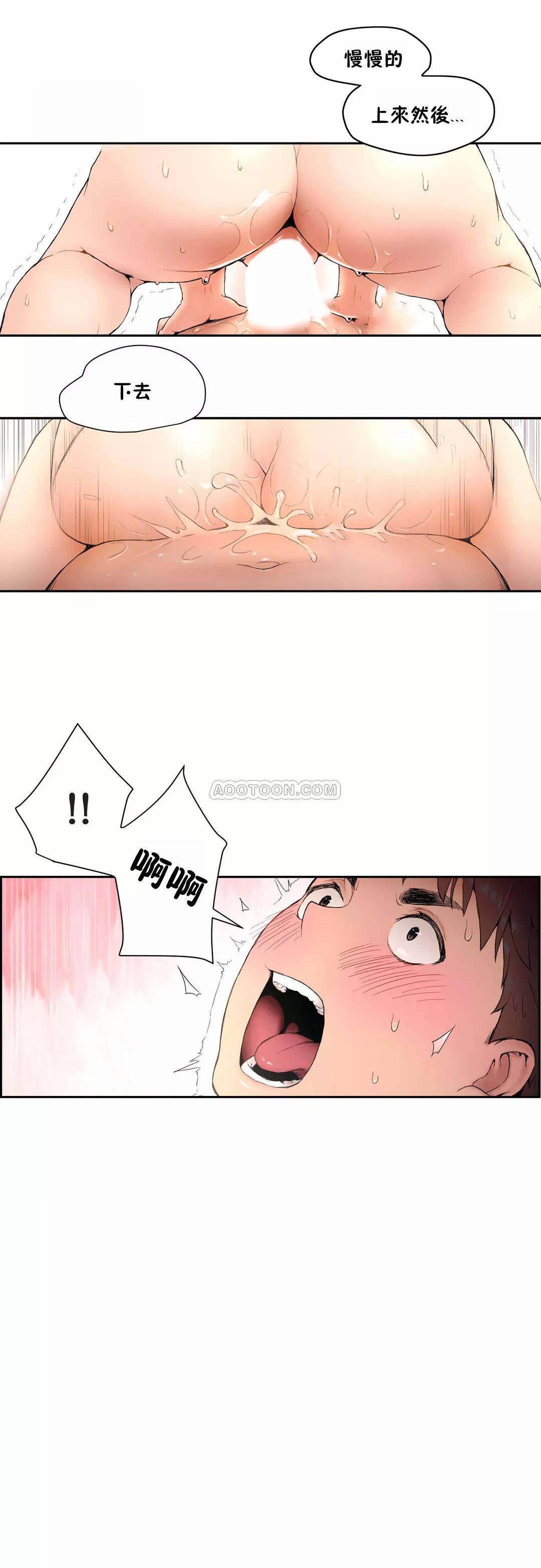 [韩国漫画] 非常运动 爱情,巨乳大奶#[22P]-9