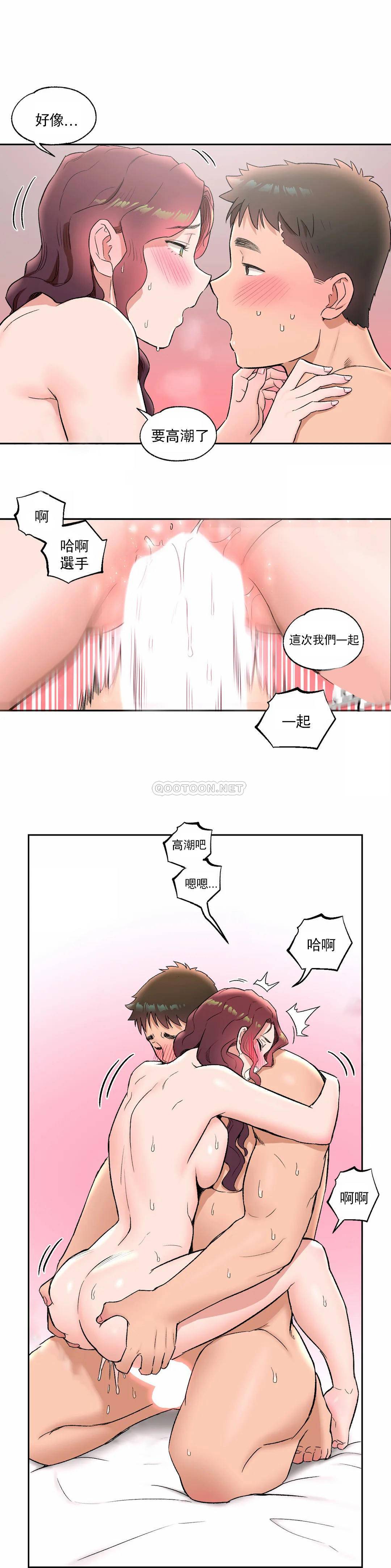 [韩国漫画] 非常运动 爱情,巨乳大奶#[29P]-15