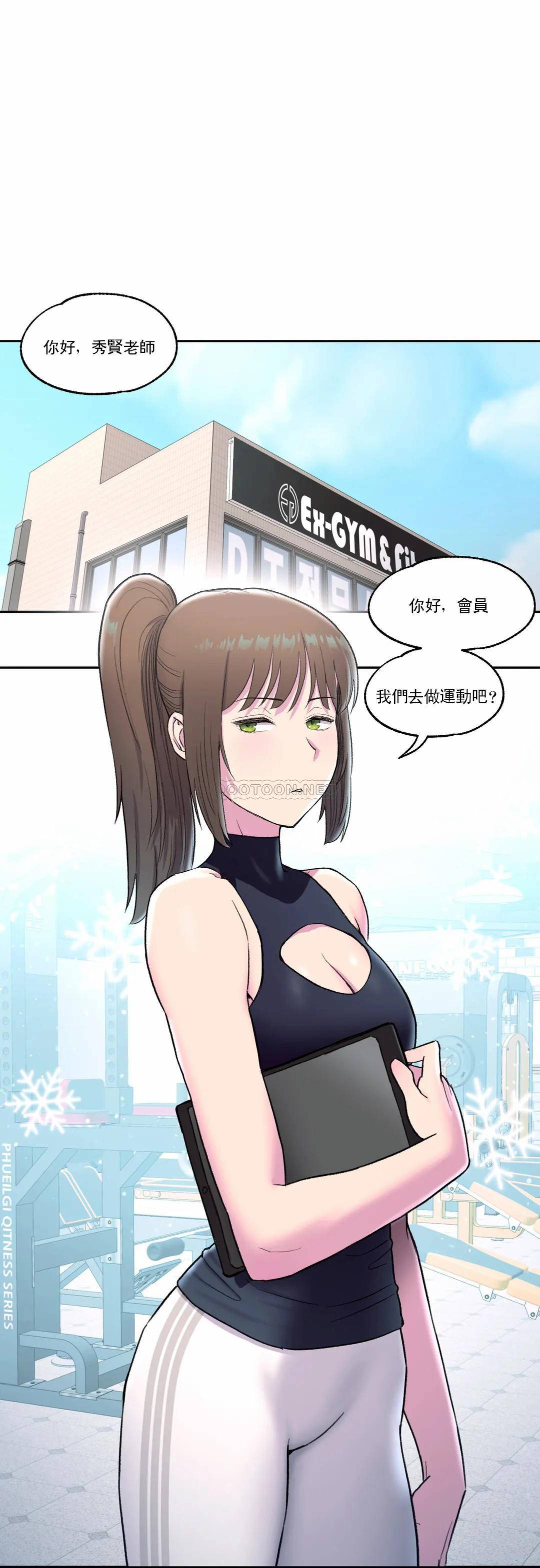 [韩国漫画] 非常运动 爱情,巨乳大奶#[26P]-10