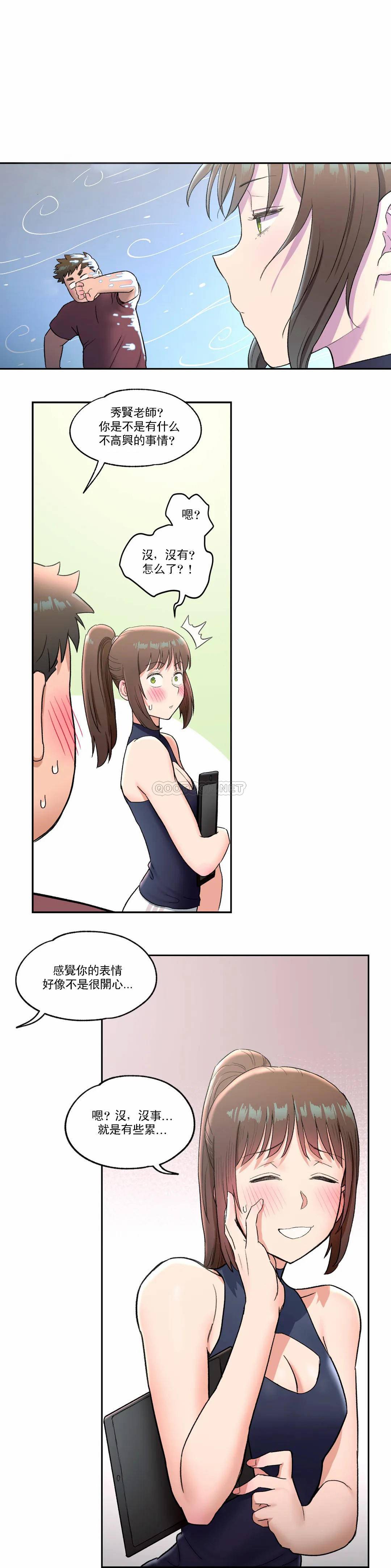[韩国漫画] 非常运动 爱情,巨乳大奶#[26P]-11